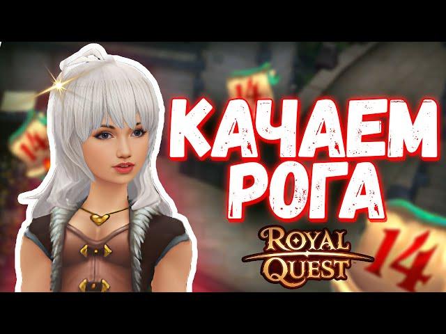 Новый СЕРВЕР ОТКЛАДЫВАЕТСЯ? - Royal Quest