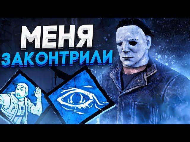 Майкл Нарвался на ПАТИ Задротов Dead by Daylight