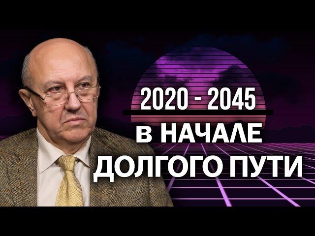 Полный расклад в мировой игре. Тайна России и тайна Запада выходят на поверхность. Андрей Фурсов