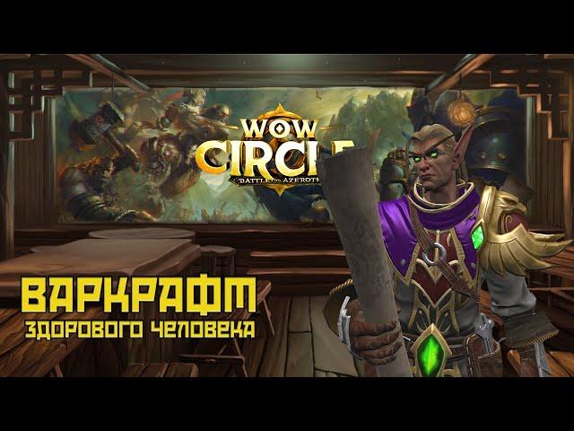 Сильвана и Андуин возвращаются в БФА #warcraft