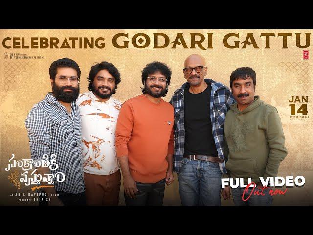 Celebrating #GodariGattu Full Video | #SankranthikiVasthunam | Anil Ravipudi | Bheems| Ramana Gogula