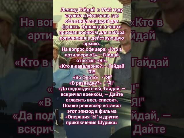 #операция ы Гайдай