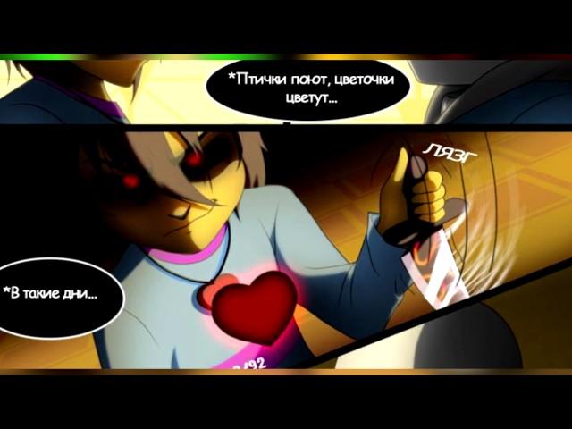 Undertale ComicsMIX [ Rus Dub By Skaigi ] Ленивый Санек!