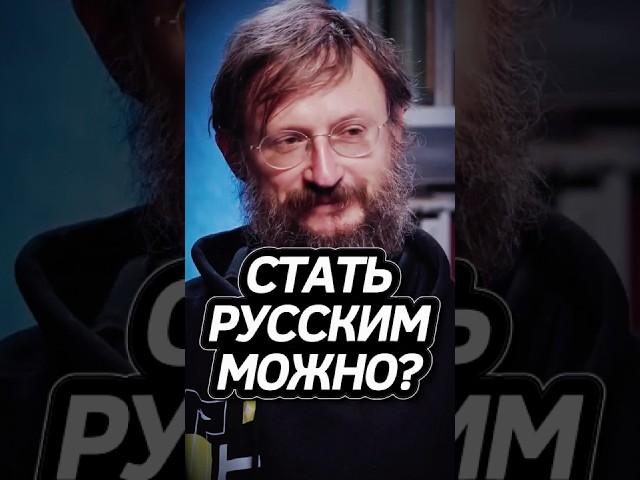 Как понять что ты РУССКИЙ? Дробышевский #интересно