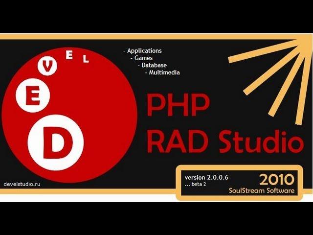 Как заставить прогресс бар двигаться в программе PHP Devel Studio 2.0