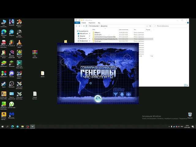 Как установить C&C: Generals - Zero Hour в 2023 на Windows 7/10/11