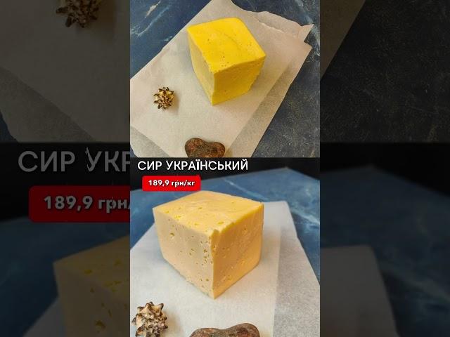 Райський асортимент сирів 