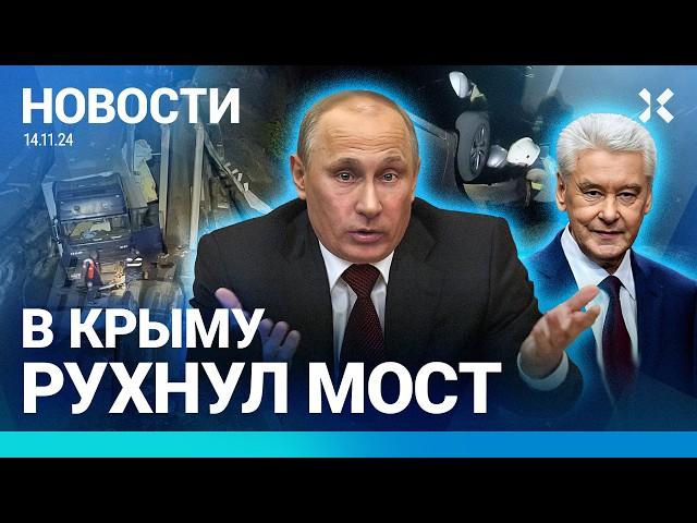 ️NEWS | BRIDGE COLLAPSE IN CRIMEA | CONSCRIPTS ARE THREATED IN MOSCOW | EXPLOSIONS IN BRAZIL