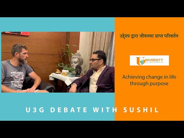 १५ महीना पैदल हिडेर किन आए स्वीस नागरीक Kellenberger Thomas काठमाडौं ? "U3G Debate with Sushil" Ep-6