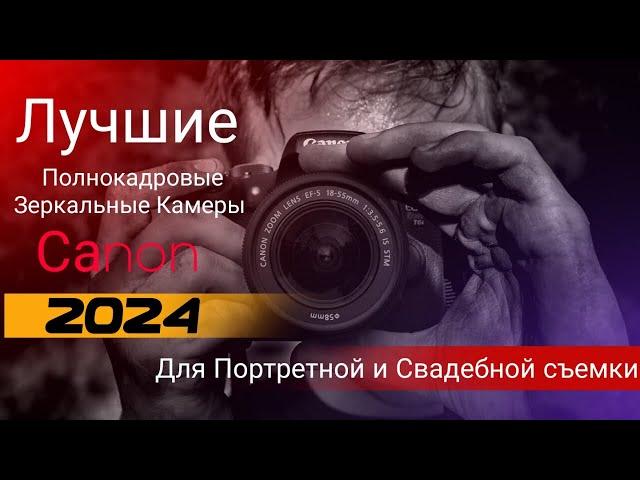 ЦВЕТ И СКИНТОН ФОТОКАМЕР CANON!#fotoexpert#цвет#скинтон#photoexpert#skinton#top#samplephotos#canon#