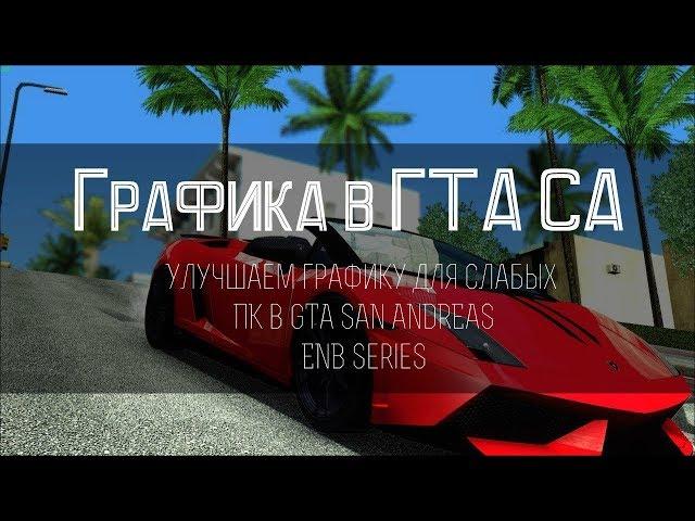 [MTA-RP] сливаем сборочку СФПД,ЛВПД,ЛСПД :)