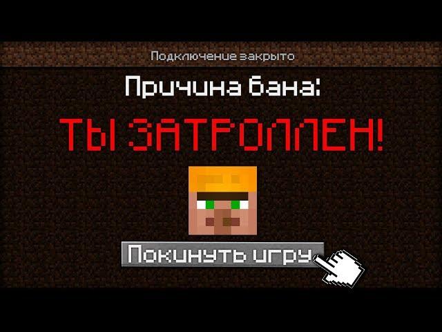 СТАЛ АДМИНОМ И ЗАТРОЛЛИЛ ЖИТЕЛЯ В МАЙНКРАФТЕ 100% ТРОЛЛИНГ ЛОВУШКА MINECRAFT