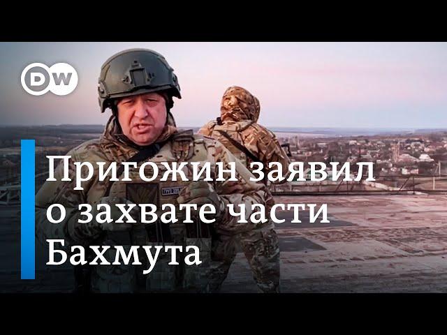 Пригожин заявил о захвате восточной части Бахмута - хроника войны