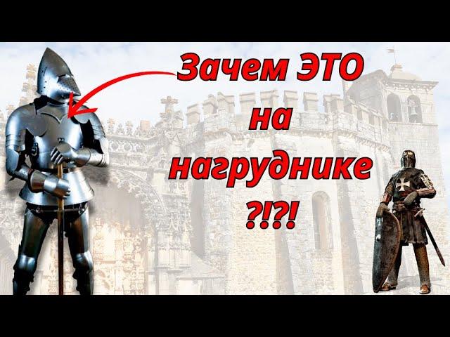 Зачем на нагруднике буква V ?!