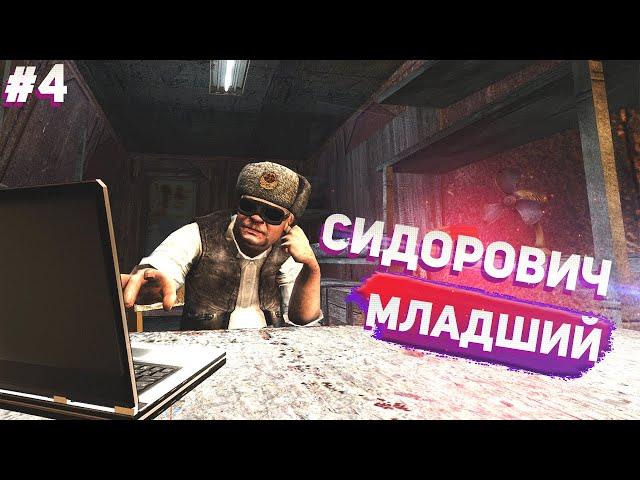 ЗАЧИСТИЛ ПРЕДБАННИК | STALKER НОВЫЙ АРСЕНАЛ 7.0 #4