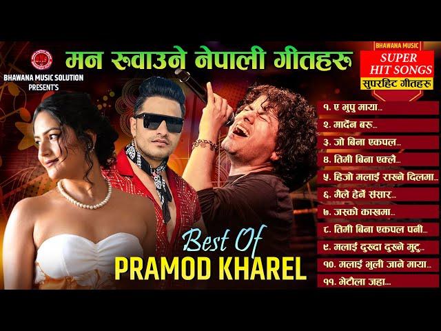 Best Of Pramod Kharel Top 11 Songs | Non Stop Pramod Kharel Superhit Songs 2024/2081 Nepali Jukebox