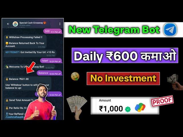 telegram bot daily ₹600 Rupees kamaye|Telegram bot Se Paise kaise kamaye|Telegram money earn