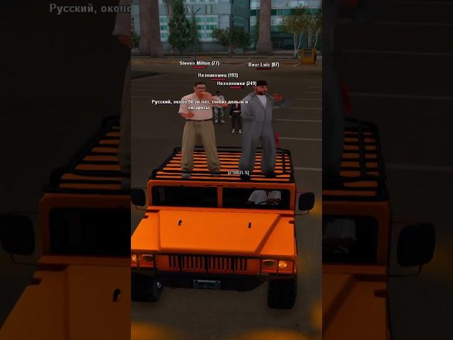 ТАНЦУЙ C НАМИ GTA SAMP. ПРОМО: #luiz