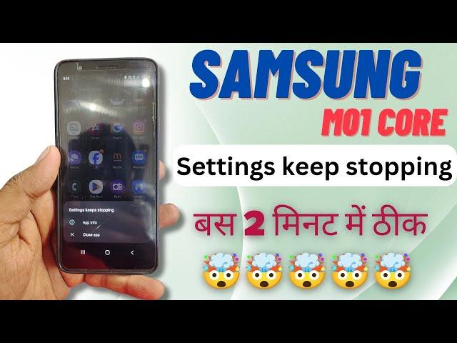 Samsung settings not opening / Settings Keeps Stopping / Samsung M01 Core settings keeps stopping