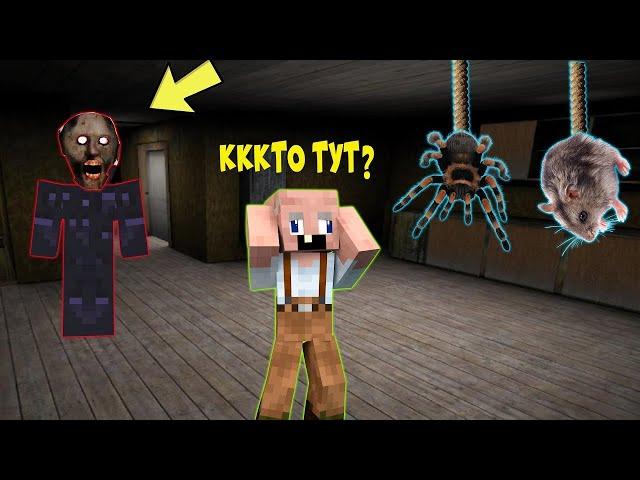 БАБКА ГРЕННИ СТАЛА ОБСИДИАНОМ И ПОЙМАЛА GRANDPA В ЛОВУШКУ В МАЙНКРАФТ   НУБИК В MINECRAFT ТРОЛЛИНГ