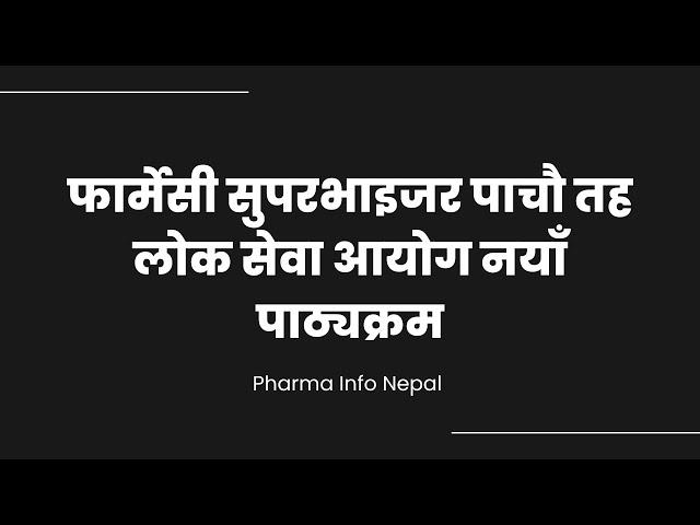 Pharmacy Supervisor Loksewa Syllabus | 5th Level Pharmacy Loksewa