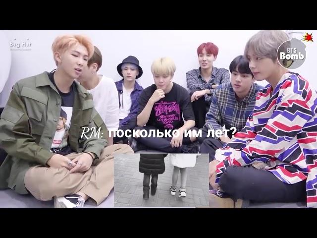 Реакция BTS на русский клип.