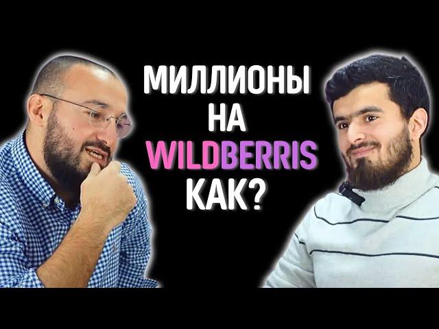 Вся правда про Вайлдберис / wildberries / Дневник Мусульманина