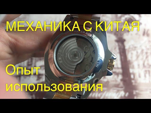 Китайская Механика опыт использования