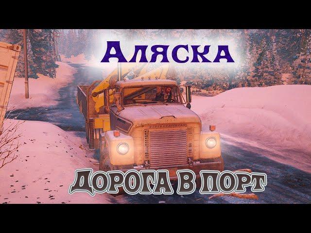 SNOWRUNNER⨠ЗАБУРИВАЕМСЯ В СНЕГА Выпуск 3