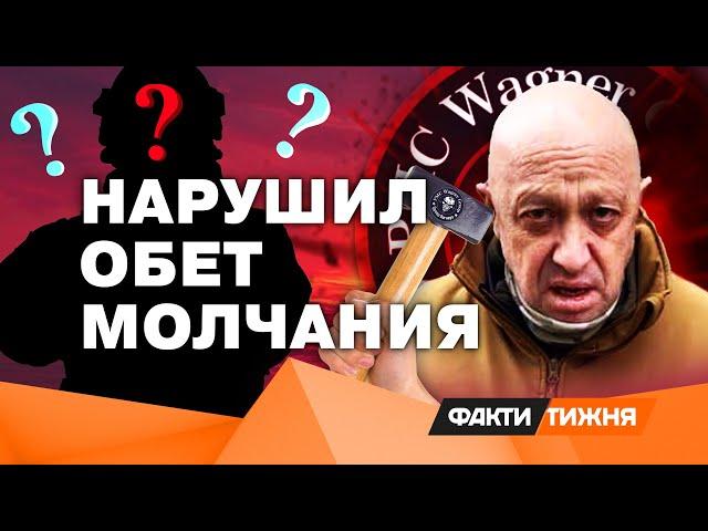 Помощник Пригожина больше НЕ МОЛЧИТ! Как устроена ИЗНУТРИ частная армия РФ | ЭКСКЛЮЗИВ