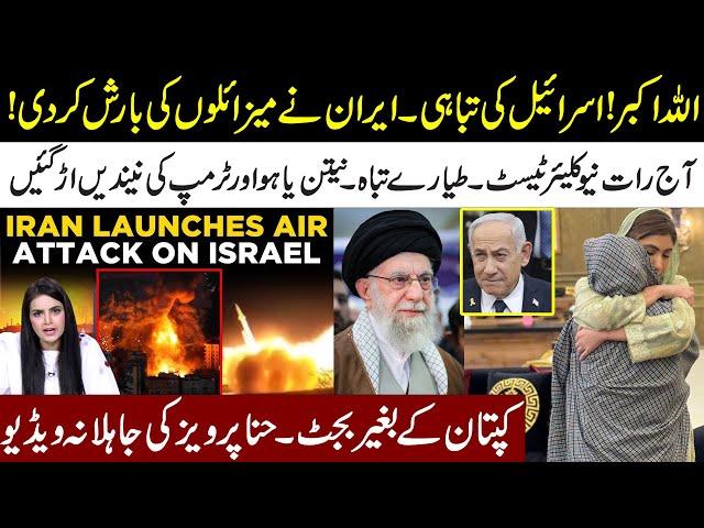 Iran Attack Israel l Nucelar Test By Iran l Netanyahu & Trump Worried l Hina Pervaiz Shocking Video