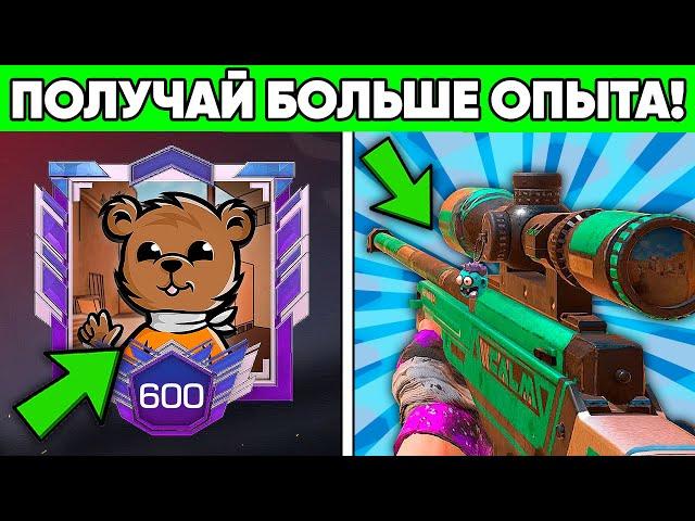 КАК ЛЕГКО И БЫСТРО КАЧАТЬ УРОВЕНЬ в STANDOFF 2 ! ЛУЧШИЙ РЕЖИМ ДЛЯ ФАРМА LVL в СТАНДОФФ 2!