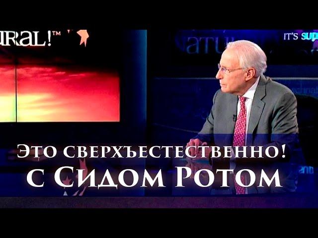 «Это сверхъестественно!» Секретные пророчества Ватикана-2 (699)