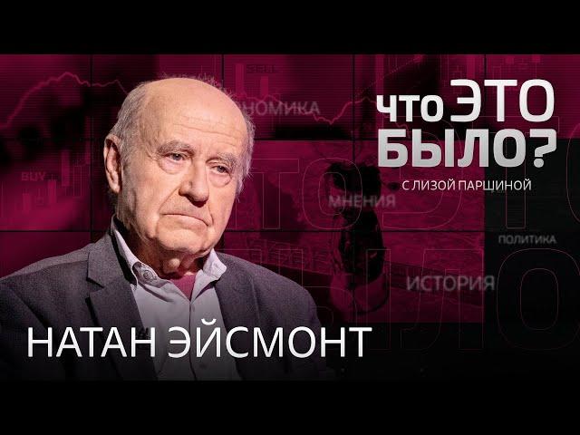 Зачем нужны полеты на Марс и Луну и реально ли Земле угрожает столкновение с астероидами? / Эйсмонт