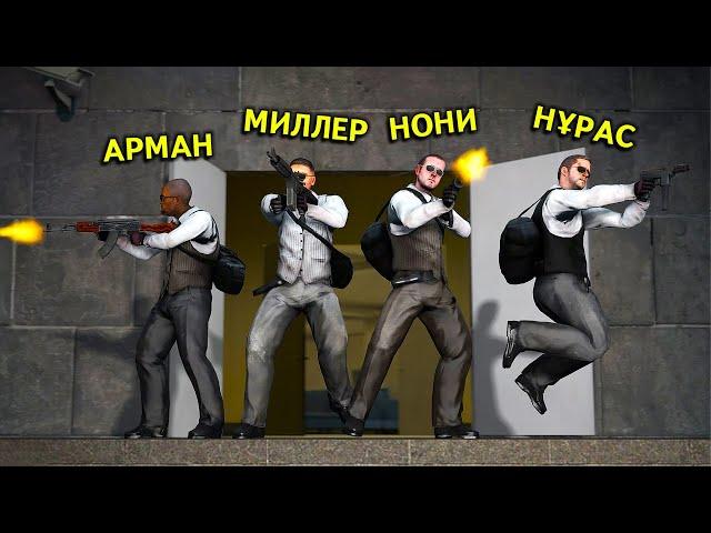 ТУПОЙЛАР КОМАНДАСЫ! ӨТЕ МАҢЫЗДЫ МИССИЯ! CS:GO