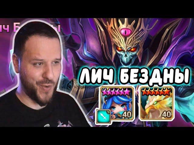 ЛУЧШАЯ ПАЧКА НА НЕКРОМАНТА БЕЗДНЫ SUMMONERS WAR