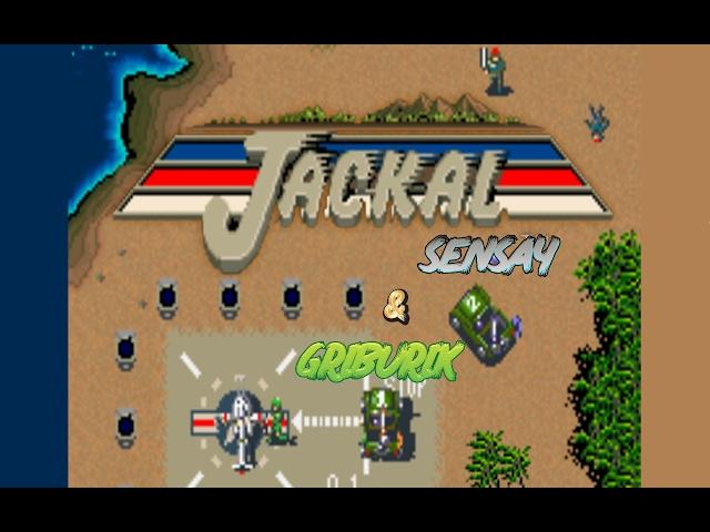 Лучшие аркадные игры #12 ●Jackal●