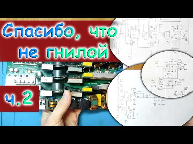 Ремонт монстра на 2,2кВт. 13,7В, 150А тока. Схемы.