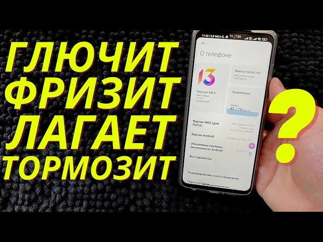 ANDROID ТОРМОЗИТ, ГЛЮЧИТ, ФРИЗИТ, ЛАГАЕТ | ЧТО ДЕЛАТЬ? | ПОЧЕМУ ТЕЛЕФОН РАБОТАЕТ НЕ КОРЕКТНО?