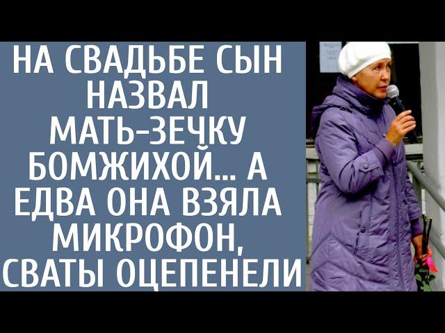 На свадьбе сын назвал мать-зечку бомжихой… А едва она взяла микрофон, сваты оцепенели