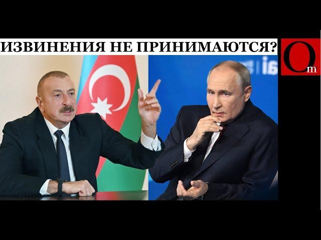 Алиев припёр к стенке лживого путина и указал на факты при крушении самолёта