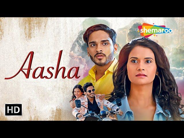 Aasha - Gujarati Urban FULL Movie | Dilip Patel | Vimmy Bhatt @shemaroogujaratimanoranjan1