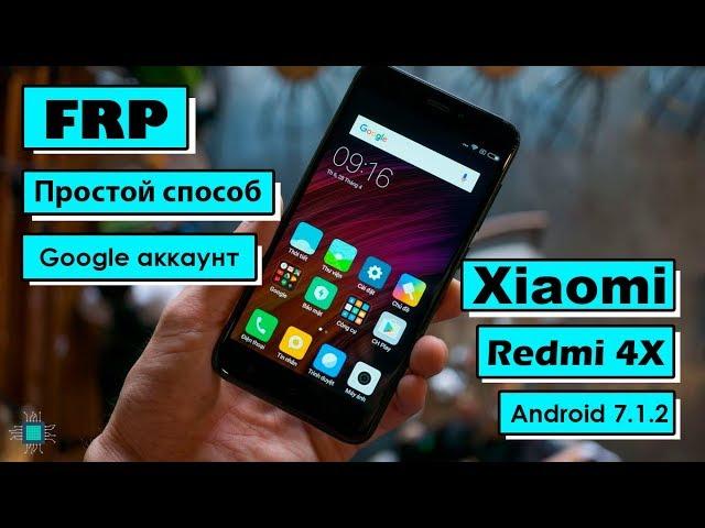 FRP Bypass | Xiaomi Redmi 4X | Обход аккаунта гугл | Android 7.1.2 | MIUI 10.1 | 2019