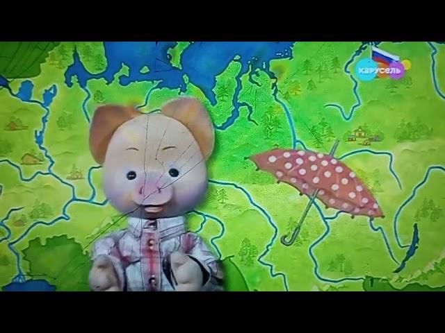 Доброе Утро ️ Погода ️ с Хрюша (Карусель, 15.06.2025)