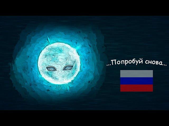 (АВТОРСКИЙ ПЕРЕВОД) Путеводный свет(все реплики), но на русском языке. (Озвучка)