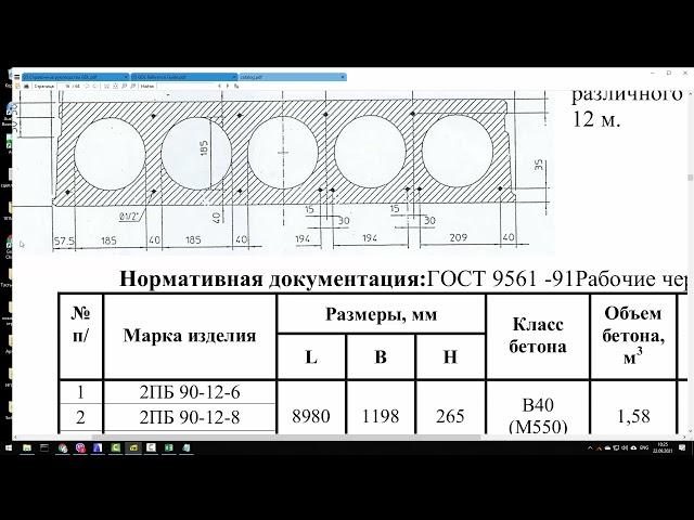 ArchiCAD. Модель -ЖБИ (железо-бетонные изделия) 5.Создание нового раздела изделий