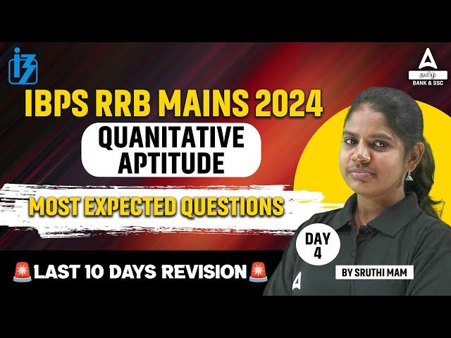 IBPS RRB MAINS | Maths | Last 10 days Revision | Day 4 | By Suruthi | Adda247 Tamil