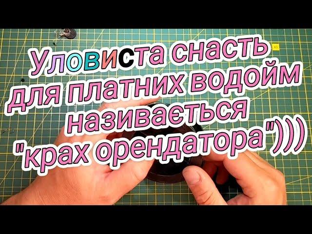 Уловиста снасть  для платних водойм, ловить рибу  на всі гроші + секрет прикормки