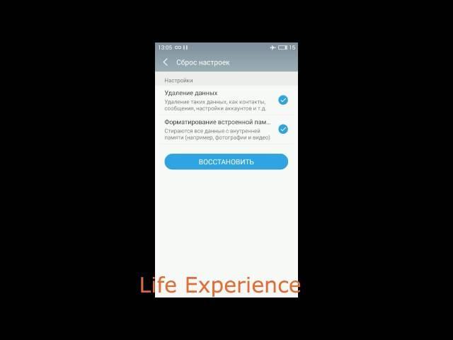 Заводские настройки meizu M2 note/M3 S (пару кликов)