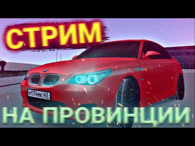 ДИКОЕ ФАРМИЛОВО НА ДАЛЬНОБОЙЩИКАХ На #MTA #ПРОВИНЦИЯ  С ВЕБКОЙ